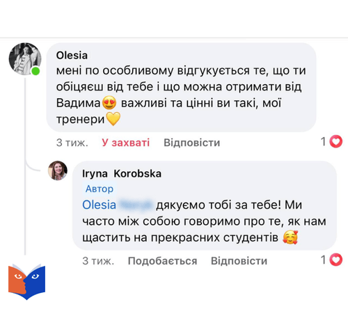 Відгук 2