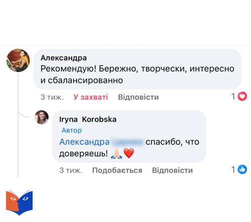 Відгук 4