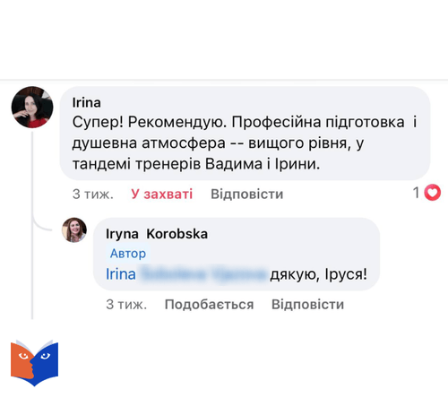 Відгук 5