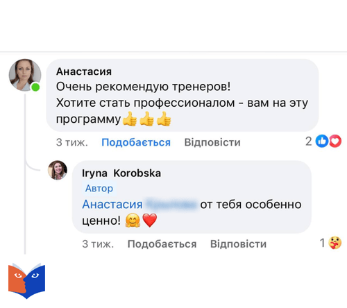 Відгук 6