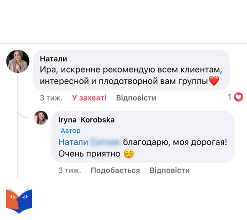 Відгук 7