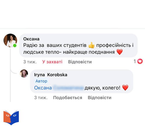 Відгук 9