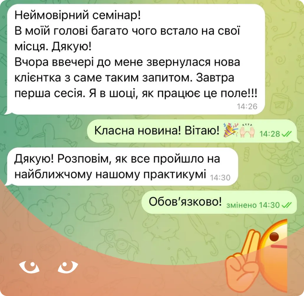 Відгук телеграм 2